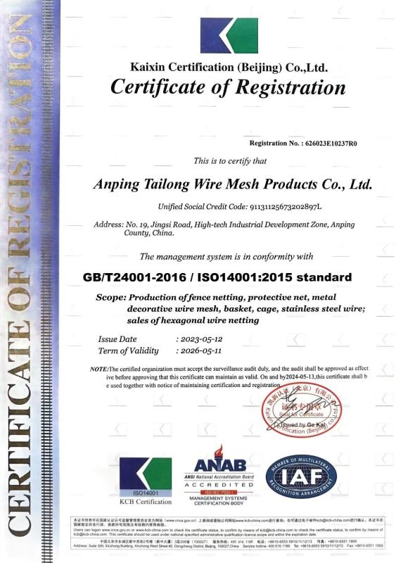 环境体系认证 - Hebei Yuanmai Metal Products Co., Ltd.
