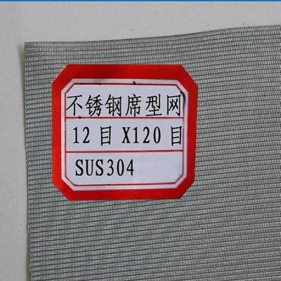 China                  304, 316 Stainless Steel Woven Wire Mesh/High Temperature Stainless Steel Wire Mesh              for sale