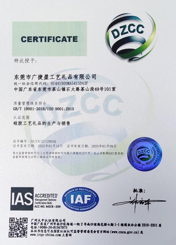 ISO9001 - Dongguan Paisen Household Products Co., Ltd.