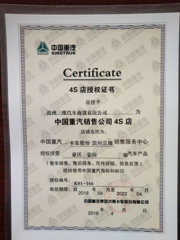 SINOTRUCK CERTIFICATE - Shandong Global Heavy Truck Import&Export Co.,Ltd
