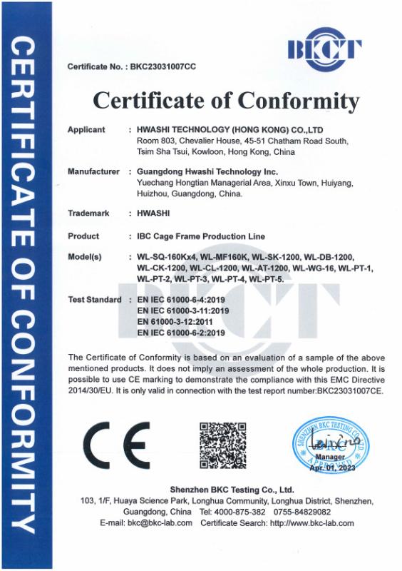 CE certificate of IBC cage line - Guangdong Hwashi Technology inc.