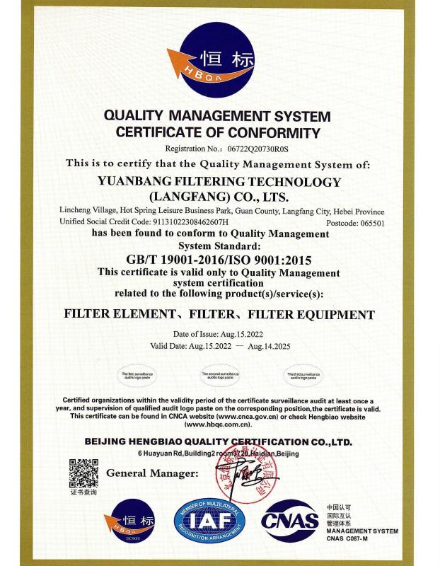 Quality Certification - Yuanbang Filtering Technology(Langfang) Co., Ltd.