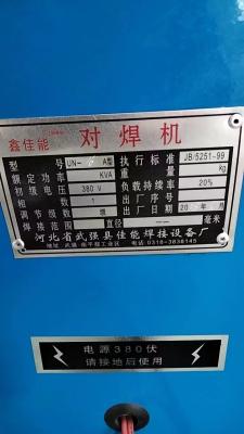 China Máquina de soldadura de traseira ERW 30-150mm Altura de soldadura Ângulo de 45 graus à venda