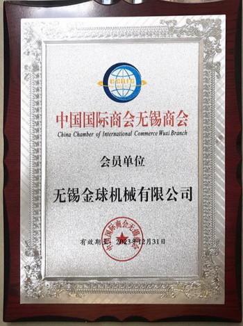 China chamber of international commerce - JINQIU MACHINE TOOL COMPANY