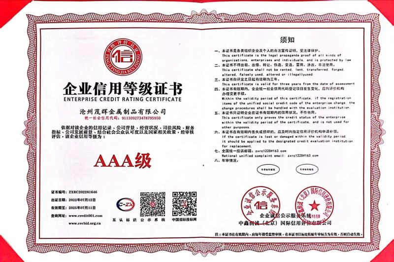ENTERPRISE CREDIT RATING CERTIFICATE - Beijing Oriens Technology Co., Ltd.