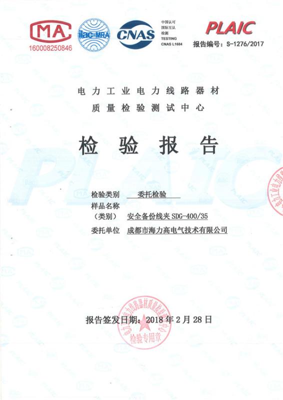  - Chengdu Helical Line Products Co., Ltd.