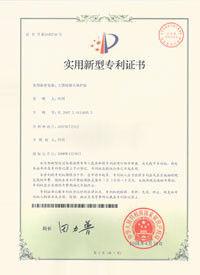 UTILITY PATENT - Ningbo Huijia Electronic Technology Co., Ltd.