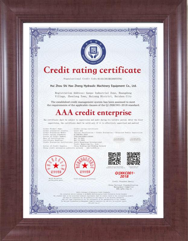 Credit rating certificate - Guangdong Haozheng Hydraulic Equipment Co., Ltd.