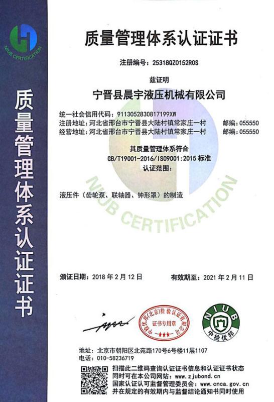  - Ningjin County Chenyu Hydraulic Machinery Co.,Ltd