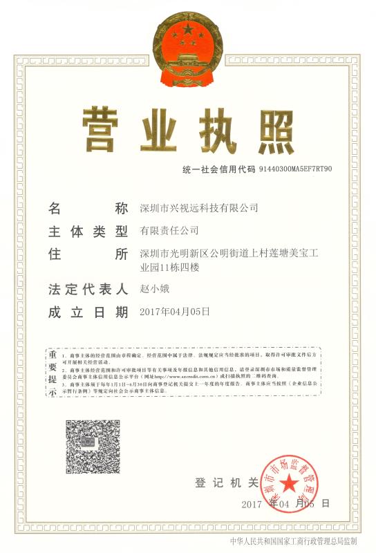 Company license - Shenzhen Topadkiosk Technology Co., Ltd.