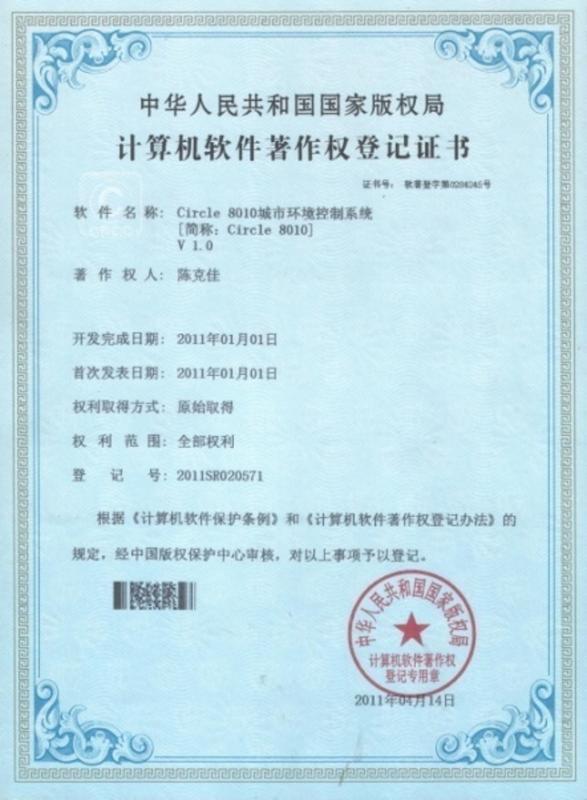 Software Copyright - World Lucky Technology ( ShenZhen) Co.,LTD