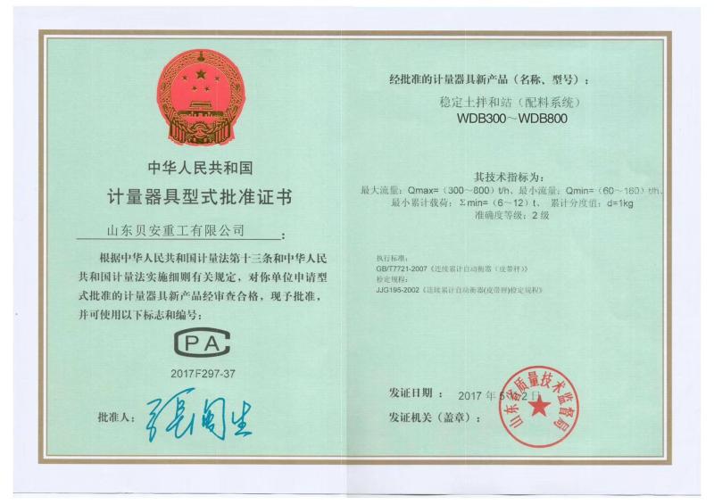  - Shandong Beian Heavy Industry Co.,Ltd