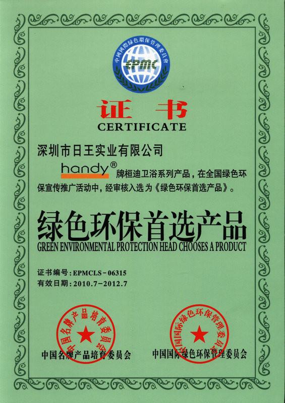 GREEN ENVIRONMENTAL PROTECTION HEAD CHOOSES A PRODUCT - Shenzhen King of Sun Industry Co. Ltd
