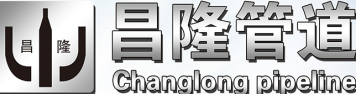 YANSHAN CHANGLONG PIPELINE CO.,LTD.