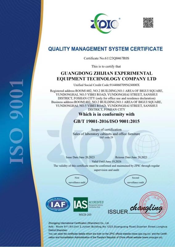 ISO9001 - Guangdong Zhijian Experimental Equipment Technology Co., Ltd.