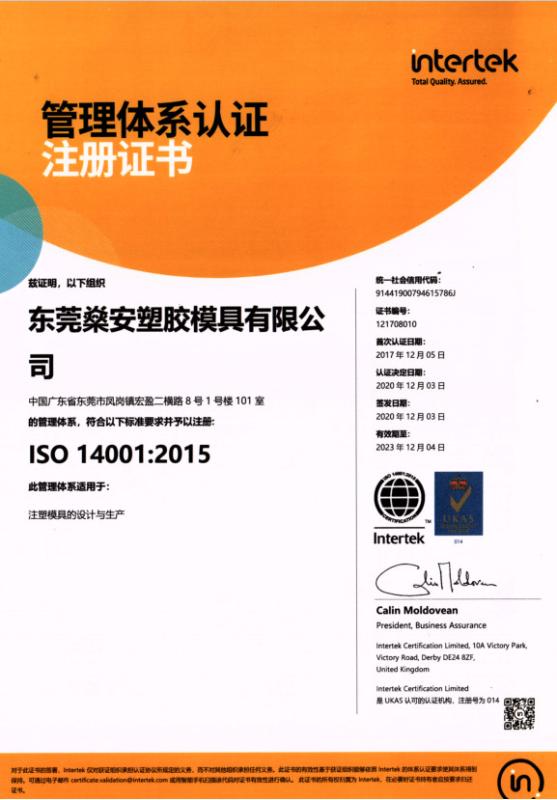 ISO 14001:2015 - Sun On Plastic Moulding Limited