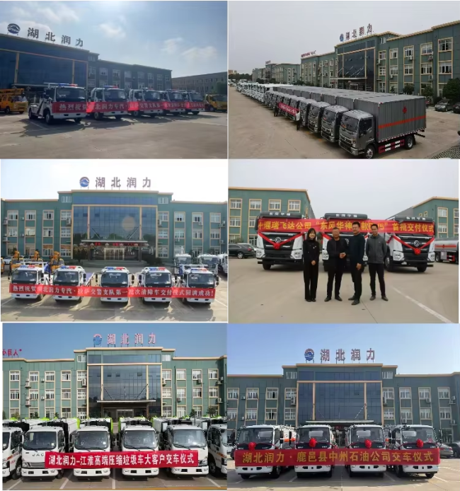 Hubei Runli Special Purpose Vehicle products