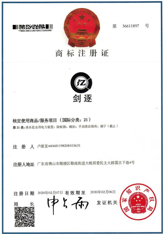 Registered Trademark - Foshan city MengNiu technology co.,ltd