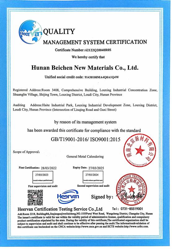 ISO - Hunan Golden Import and Export Co., Ltd.