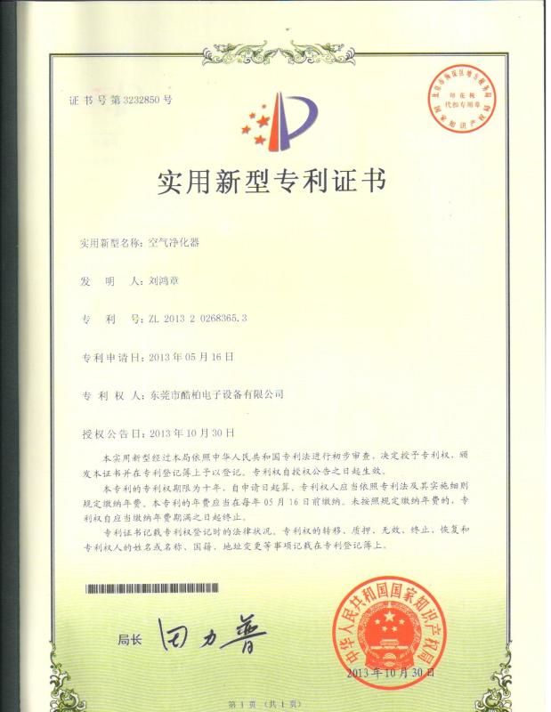 Patent - Shenzhen Future Technology Co., Ltd