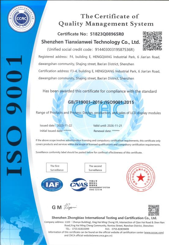 IS09001 - Shenzhen Tianxianwei Technology Co., Ltd.