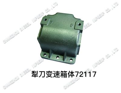 China Sefang Walking Tractor Spares Power Tiller Spare Parts Sf12-72117 Coulter Gearbox Casting for sale