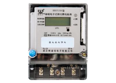 China High Accuracy Single Phase Smart Card Prepayment Digital Electronic Energy Meter for sale