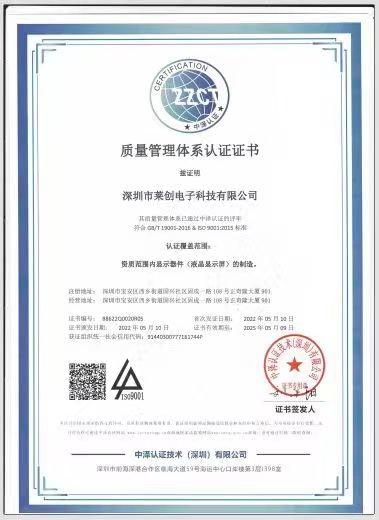 ISO9000 - Shenzhen Rising-Sun Electronic technology Co., Ltd.