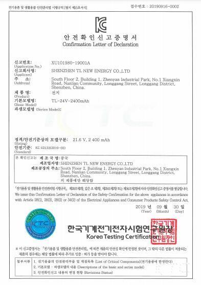 KC - Shenzhen TL New Energy Co.,Ltd