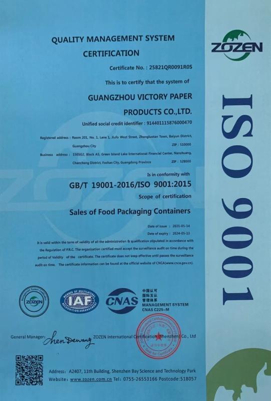 ISO9001 - Guangzhou Victory Paper Products Co., Ltd.