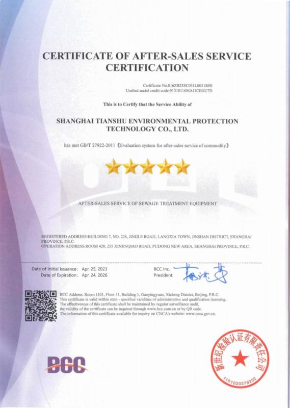 GB/T 27922 - SHANGHAI DUBHE ENVIRONMENTAL PROTECTION&TECHNOLOGY CO.,LTD