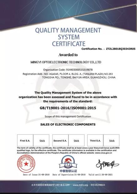 ISO9001 - Guangzhou Mingyi Optoelectronics Technology Co., Ltd.
