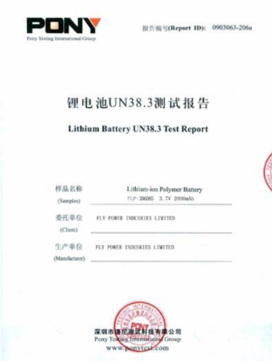 UN38.3 Testing Report - Yongsheng Technology Co.，Ltd.