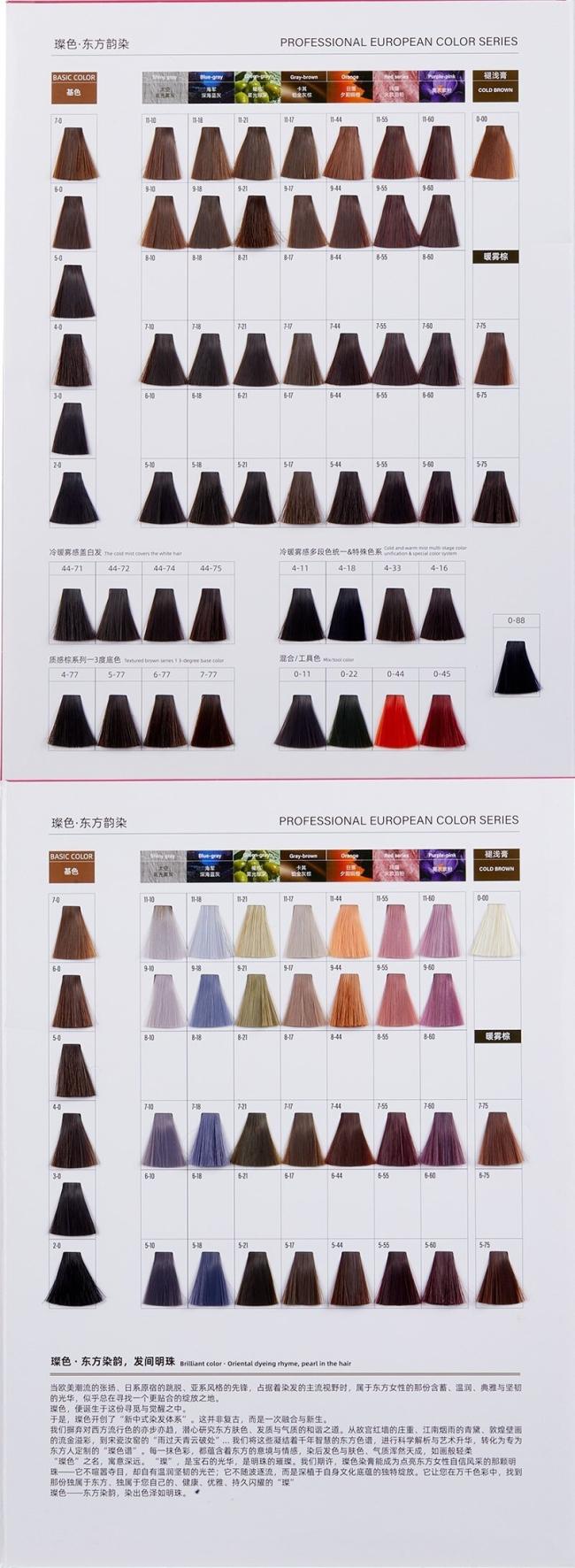 CANSE Hair Color Cream professional use