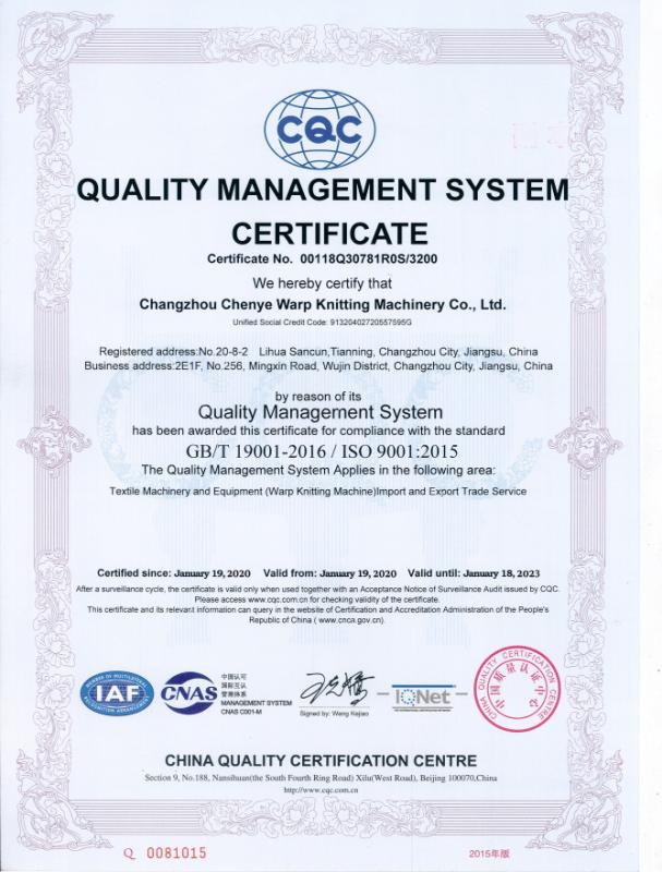 QUALITY MANAGEMENT SYSTEM CERTIFICATE - Changzhou Chenye Warp Knitting Machinery Co., Ltd. Leave Messages