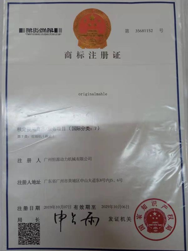 trademark - Guangzhou Izumioriginal Co., Ltd.