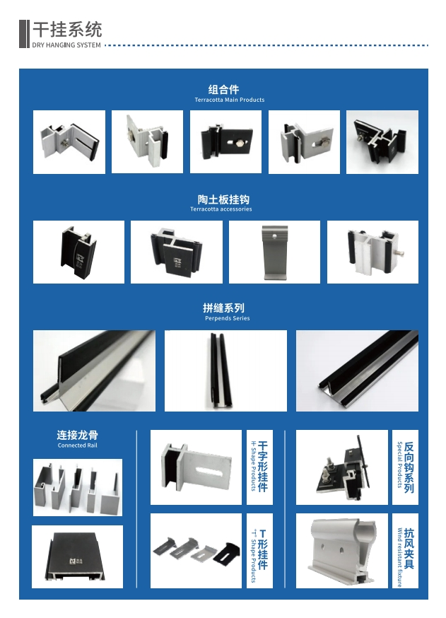 Terracotta Panel Fixing System Facade Cladding Aluminum Clips Exterior Wall 30mm Ceramic 3023 0