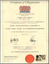 ISO14001 - Shenzhen Koben Electronics Co., Ltd.