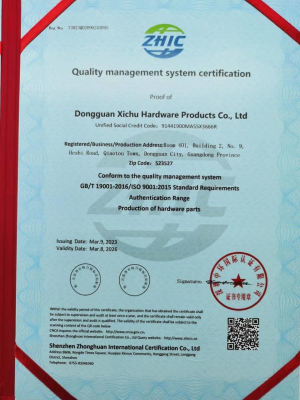 Quality Management System Certification - Dongguan Haoke Technology Co., Ltd