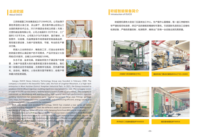 injection-moulding machines