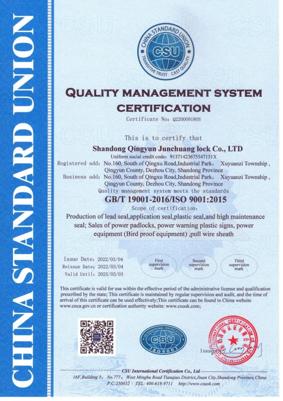 QUALITY MANAGEMENT SYSTEM CERTIFICATION - Shandong Qingyun County Junchuang Lock Industry Co., Ltd