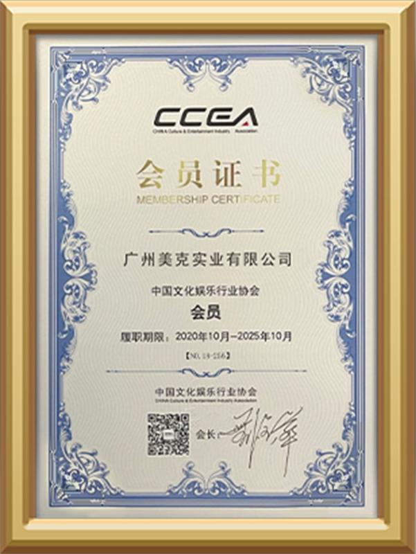 CCEA - Guangzhou Maker Industry Co., Ltd.