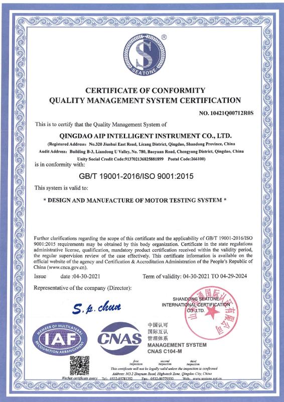ISO9001 - Qingdao AIP Intelligent Instrument Co., Ltd