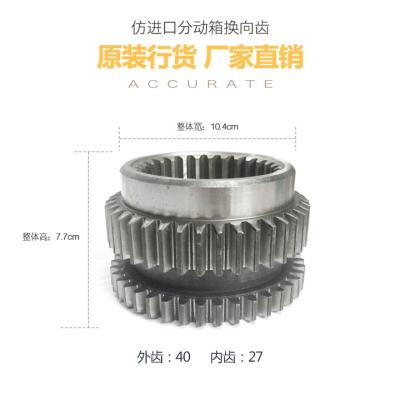 China High Accuracy Concrete Pump Spare Parts Transfer Case Reversing Tooth for sale