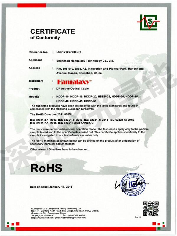 ROHS DP AOC Certificates - Shenzhen Hangalaxy Technology Co.,Ltd