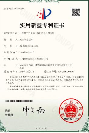 Patents - Jiangxi Linxing Diamond Tools Co., Ltd.
