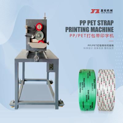 China PP packaging tape printer  printing equipment for sale