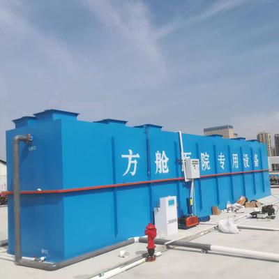 Chine Usine emballée par 50T/D du matériel de traitement des eaux usées d'hôpital d'acier au carbone à vendre