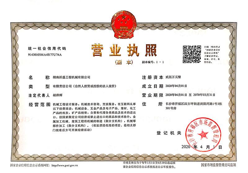 Business License - Hunan Warmsun Engineering Machinery Co., LTD
