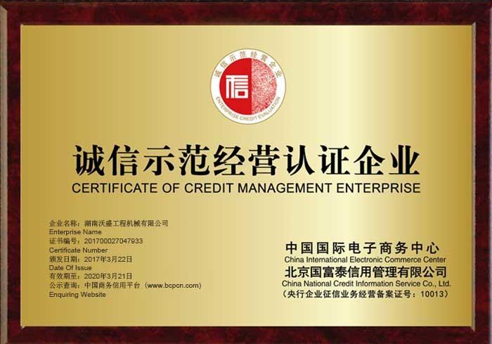Certificate Of Credit Managemant - Hunan Warmsun Engineering Machinery Co., LTD
